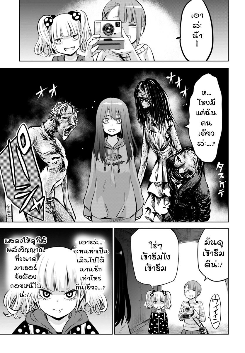 Mieruko-chan 14-14