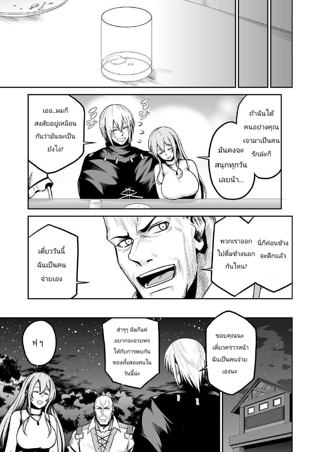 Jaryuu Tensei 23-ณ ปราสาทจอมมาร