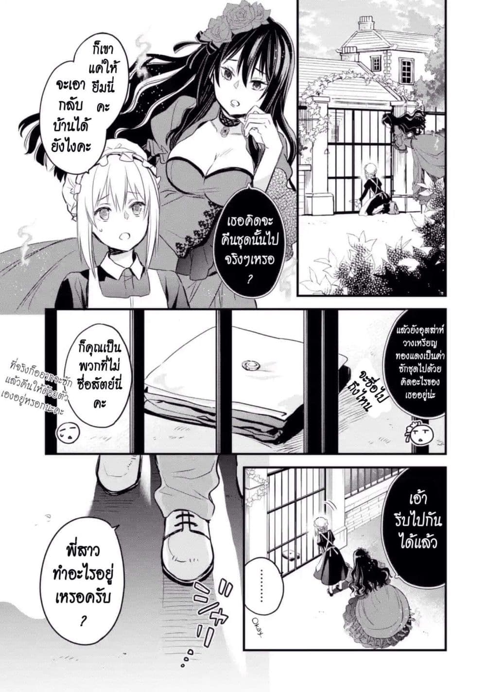 The Holy Grail of Eris 7-การแฝงตัวของคอนนี่