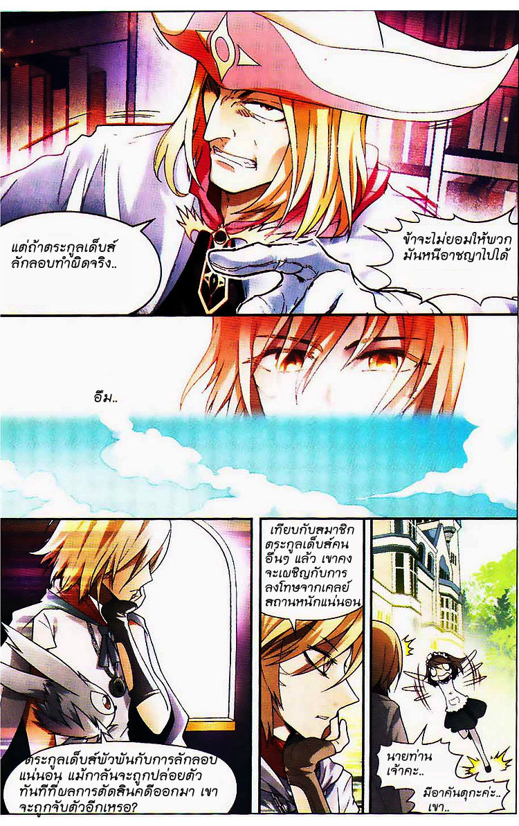 Panlong 71-ซีซาร์ผู้มาเยือน