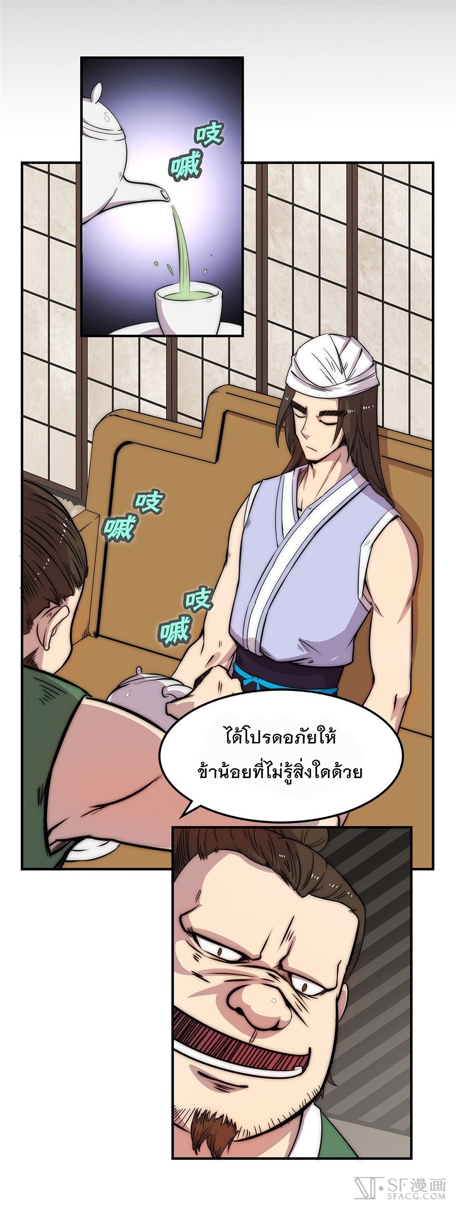 The Master of Martial Arts Retired Life ชีวิตหลังปลดเกษียณของปรมาจารย์แห่งศิลปะการต่อสู้ 43-43