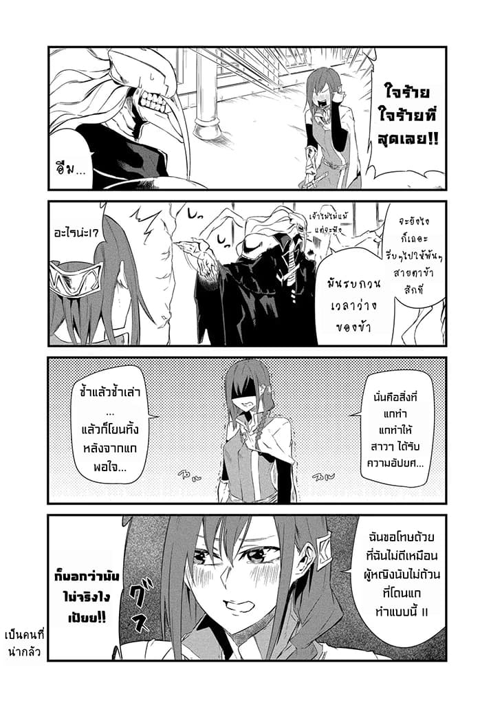 Yuusha wa Shimei wo Wasureteru 1-ผู้กล้าแสนซึน
