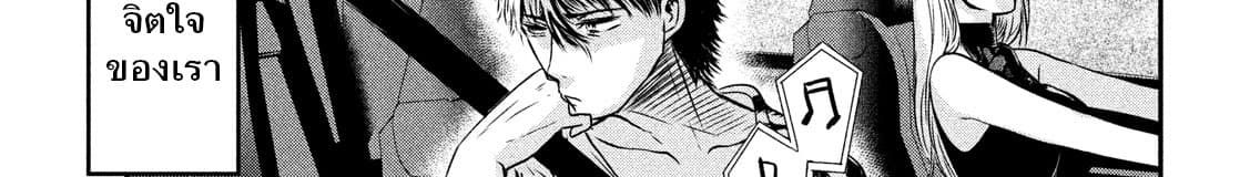 Yukionna to Kani wo Kuu  กินปูกับเจ้าหญิงหิมะ 25-ตั๋วเที่ยวเดียว