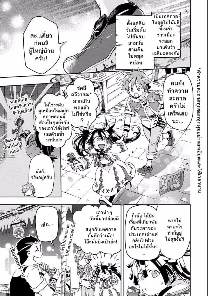 Tatoeba Last Dungeon Mae no Mura no Shounen ga Joban no Machi de Kurasu Youna Monogatari 7-หยดน้ำตาที่ราวกับพรั่งพรูเต็มไปด้วยเสียงร้องที่ไม่มีใครได้ยินเลยก็มิปาน