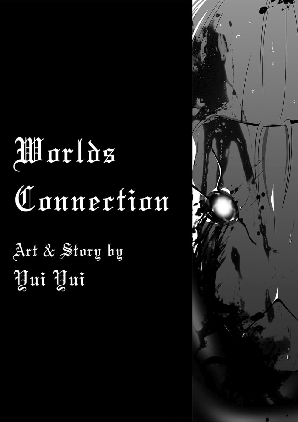 Worlds Connection 3-สายฝน