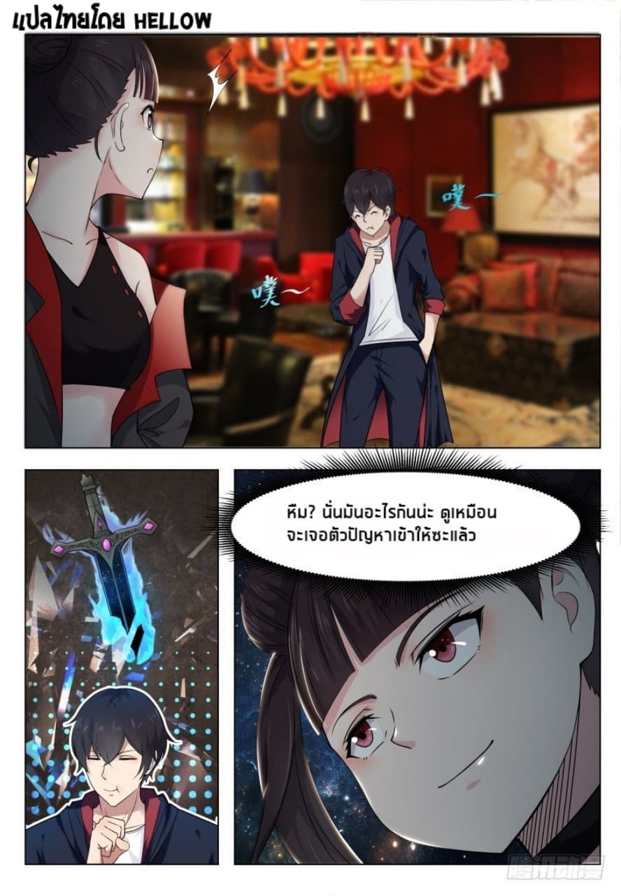 The Strongest God King มหาเทพไร้พ่าย 7-7