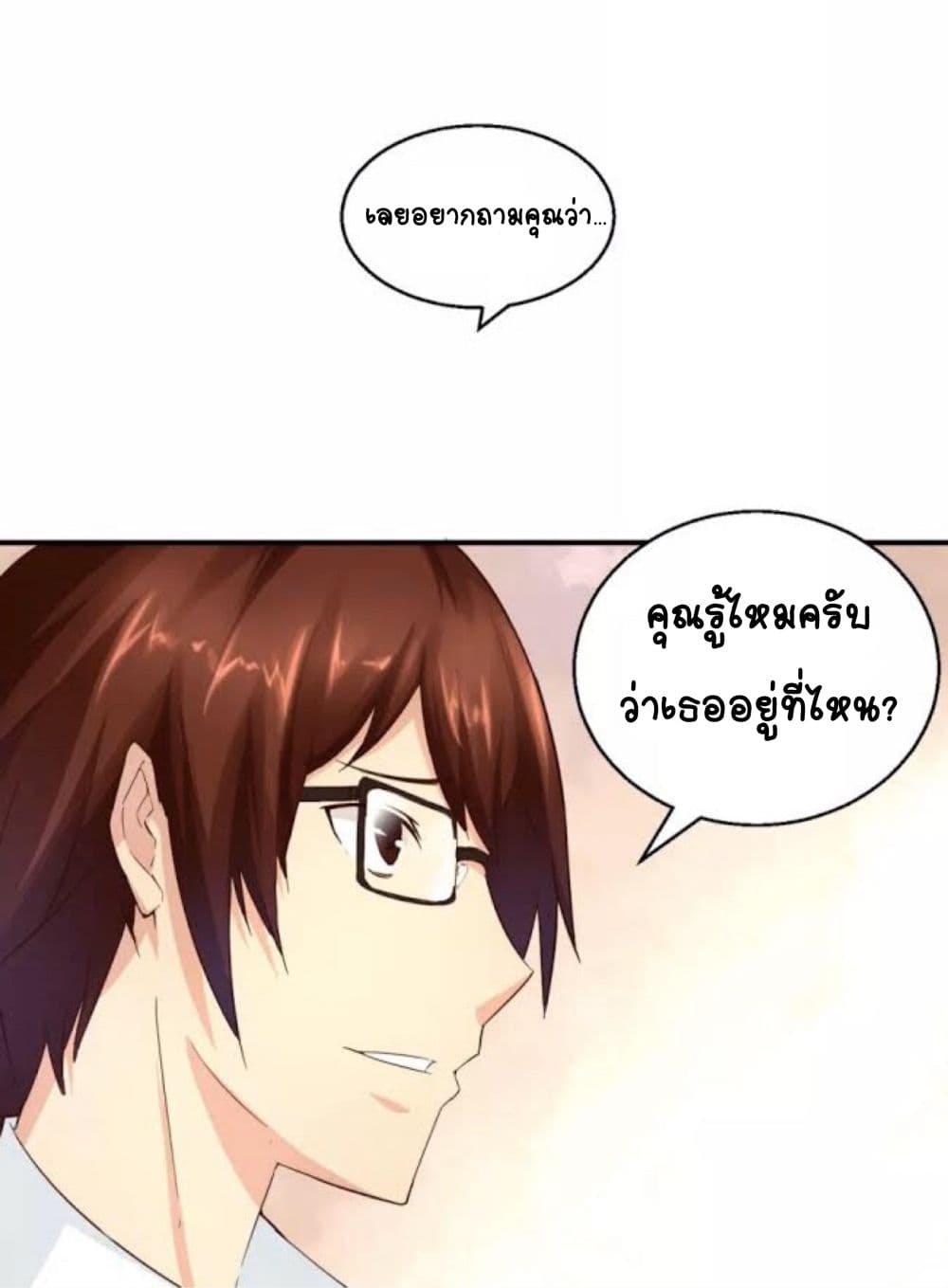 Day 100 of My Sister's Disappearance 100 วันที่น้องสาวฉันนั้นหายไป 2-2