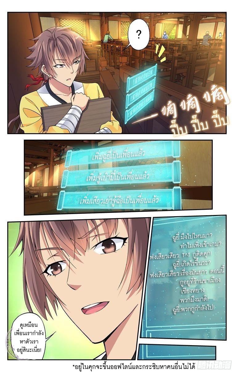 Break The World เกรียนเพี้ยน เปลี่ยนเกม 15-15