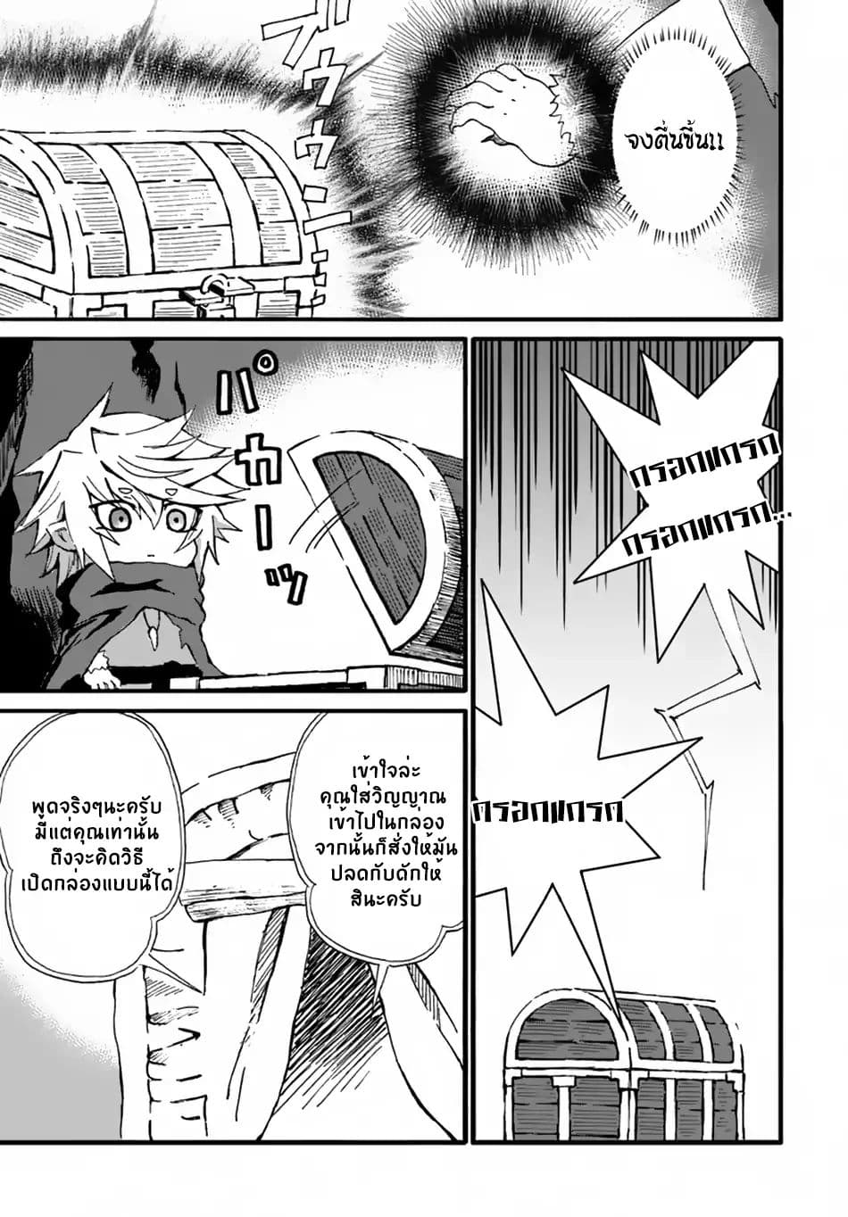 The Death Mage Who Doesn't Want a Fourth Time จอมเวทแห่งศาสตร์ความตาย ผู้ไม่อยากมีชีวิตที่สี่ 11-11