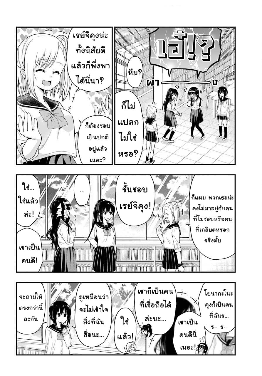 Yonakano Reijini Haremu Wo 26-Do You Like Him Or Not? NI