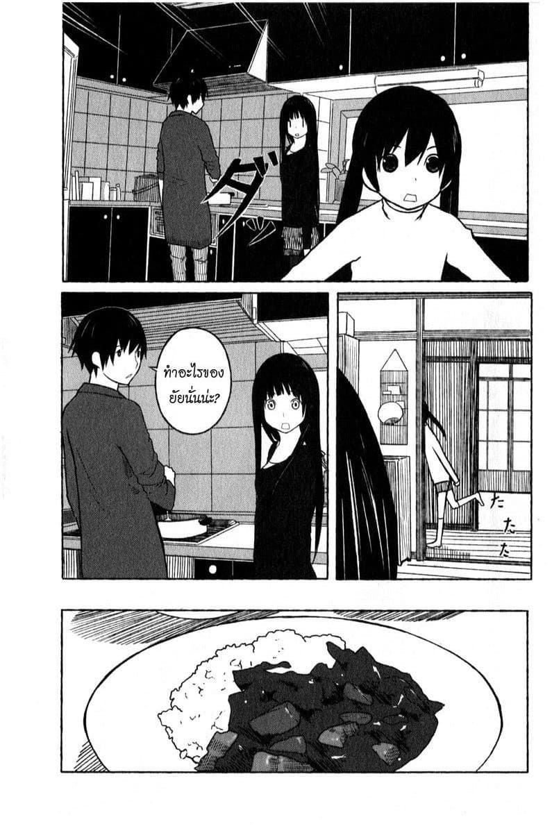 Flying Witch 1-ความมหัศจรรย์ในรอบ 6 ปี