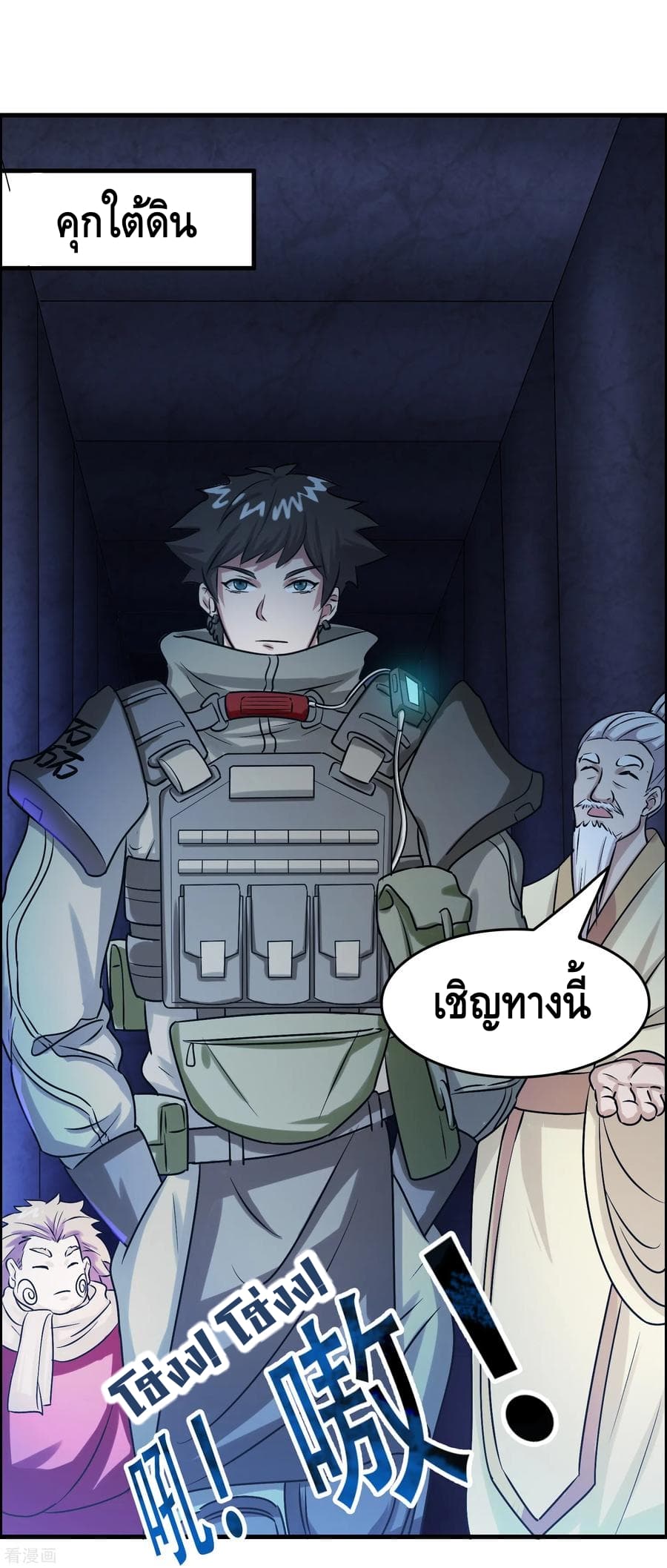 Become God Merchant in The Other World ข้ามต่างโลกเพื่อเป็นพ่อค้าเทพสุดมั่งคั่ง 37-37
