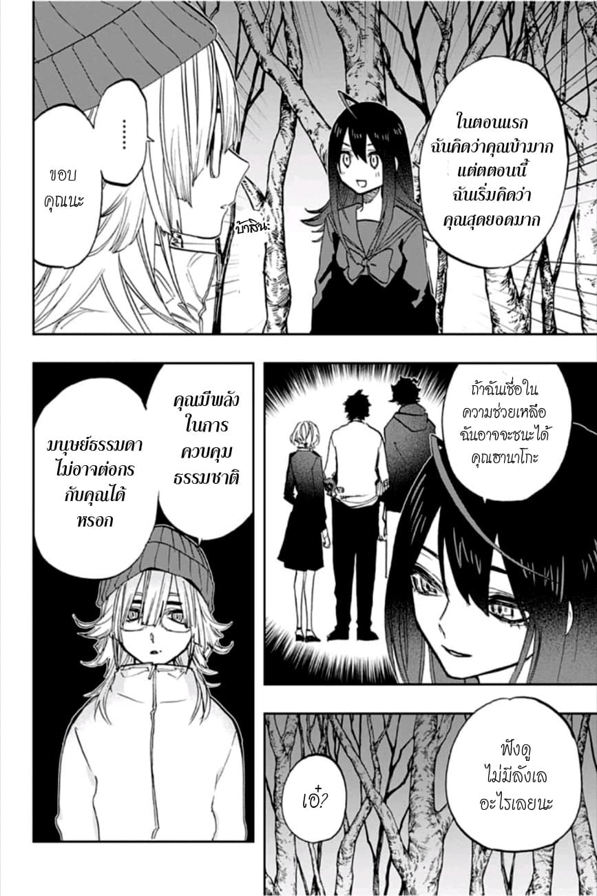 ACT-AGE 71-วันที่ 2