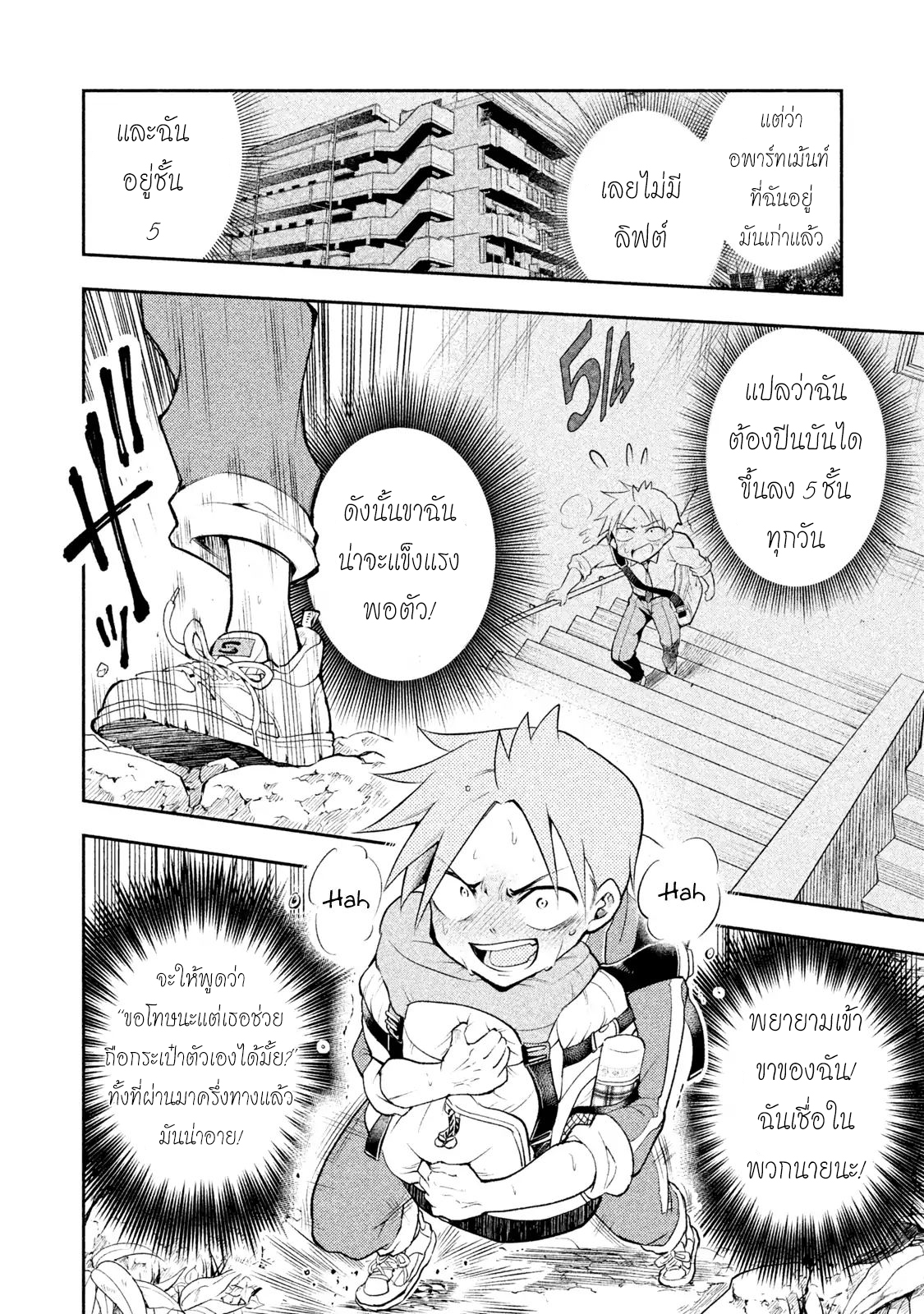 Saeki-san wa Nemutteru คุณซาเอกิที่นอนหลับอย่างสง่างาม 15-15