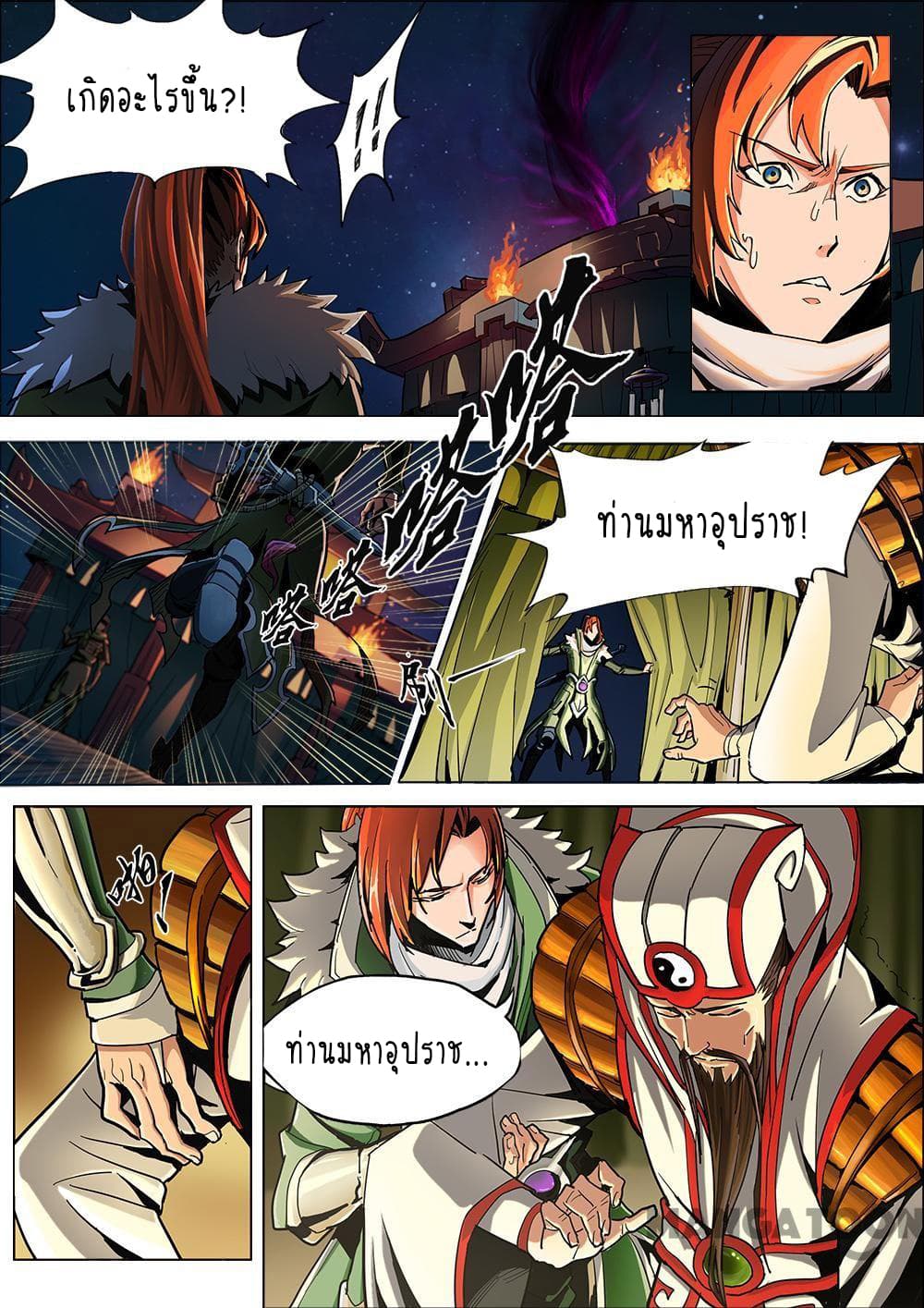 A Three-Kingdom Dream 1-1