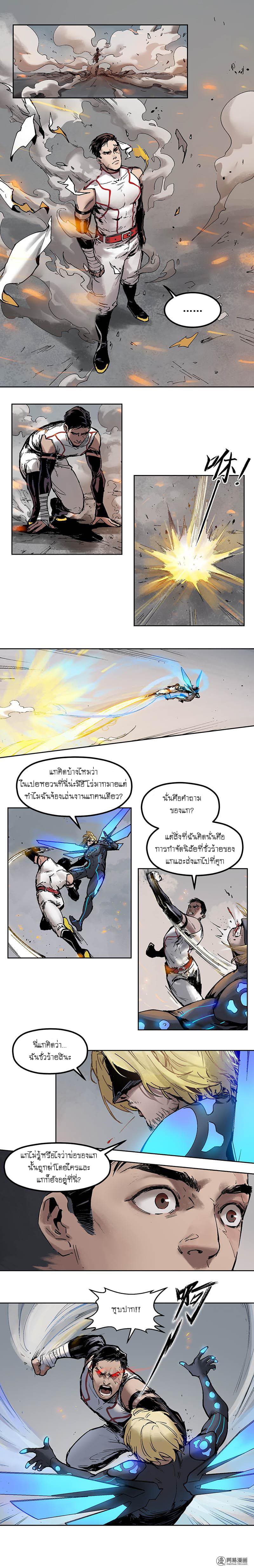 Villain Initialization 1-1
