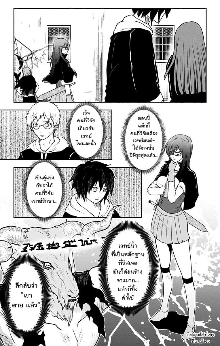 Makui no Risu 6-6