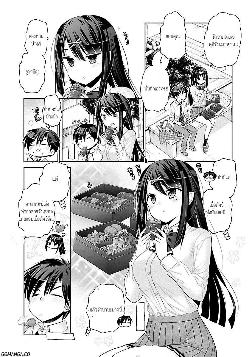 Moujuusei Shounen Shoujo 2-2