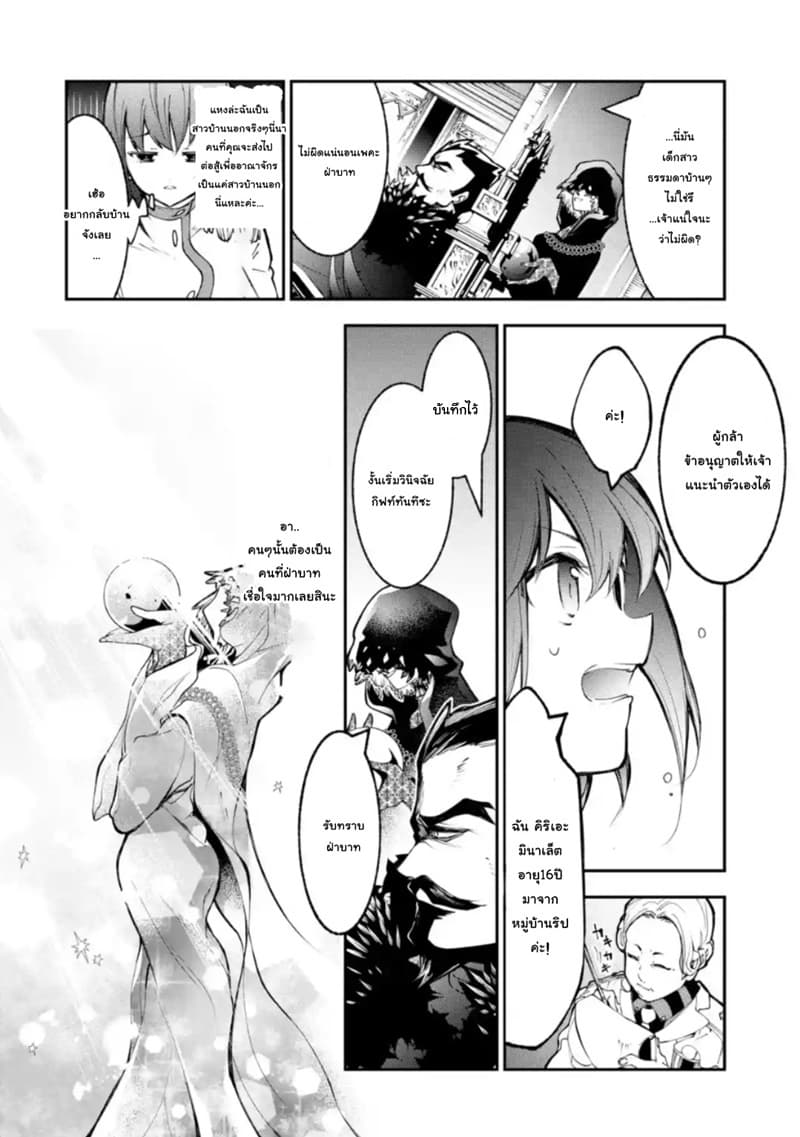 Yuwakashi Yuusha no Fukushuutan 1-วันที่ฉันสูญเสียทุกสิ่ง