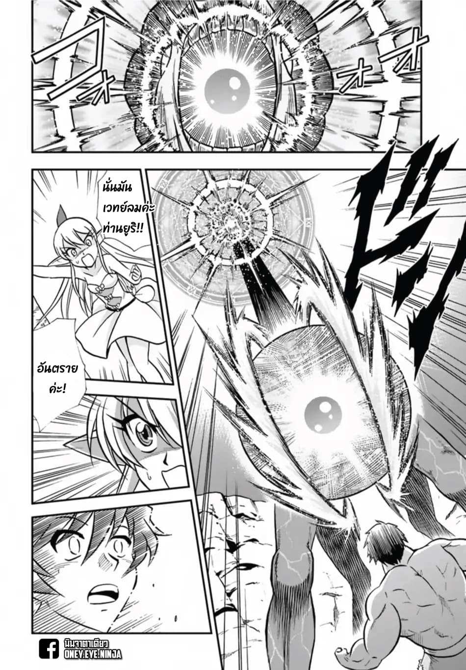 Mahou? Sonna Koto yori Kinniku da 4-เราไปฆ่าสัตว์ปีศาจระหว่างที่ไปเก็บสมุนไพรด้วยดีมั้ย?