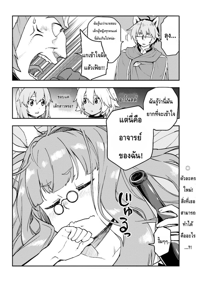 Konjiki no Moji Tsukai - Yuusha Yonin ni Makikomareta Unique Cheat ผู้ใช้อักษรสีทอง 29-การตื่นขึ้นของศิลปะการต่อสู้ พาร์ท 3