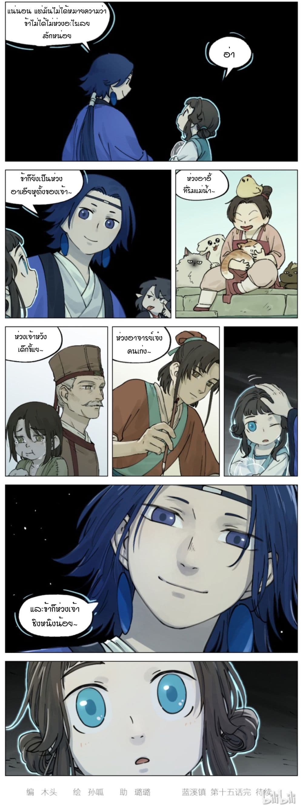 Lanxi Town 15-15