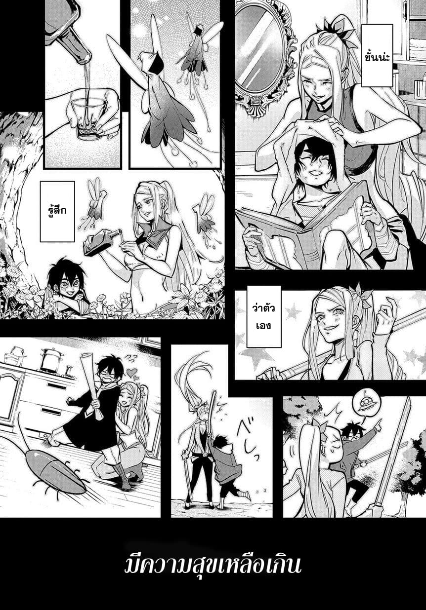 Hametsu no Oukoku อาณาจักรแห่งการล่มสลาย 1-ขุมนรก