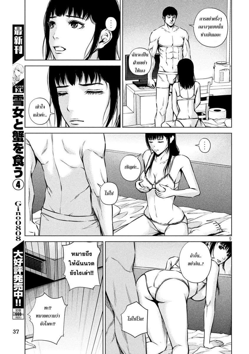 Kenshirou ni Yoroshiku 2-Room of Pleasure