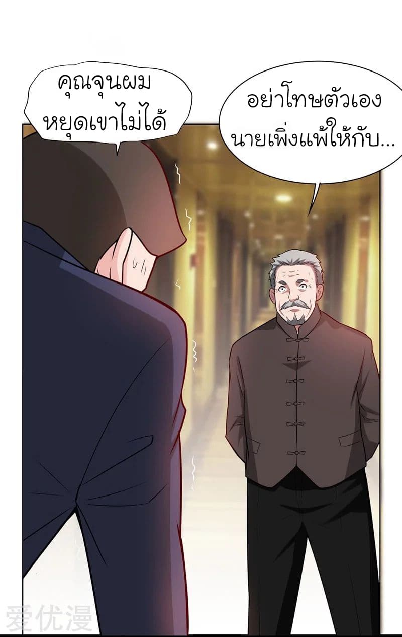 Picking up a School Beauty to Be Wife จับสาวสวยในโรงเรียนมาเป็นเมีย 18-18