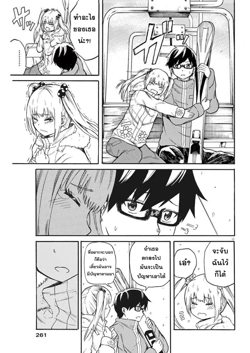 BACK TO THE Kaasan 18-คุณแม่รักสกี