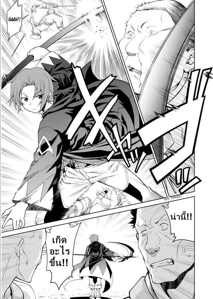 Legend (Takano Masaharu) 3-3