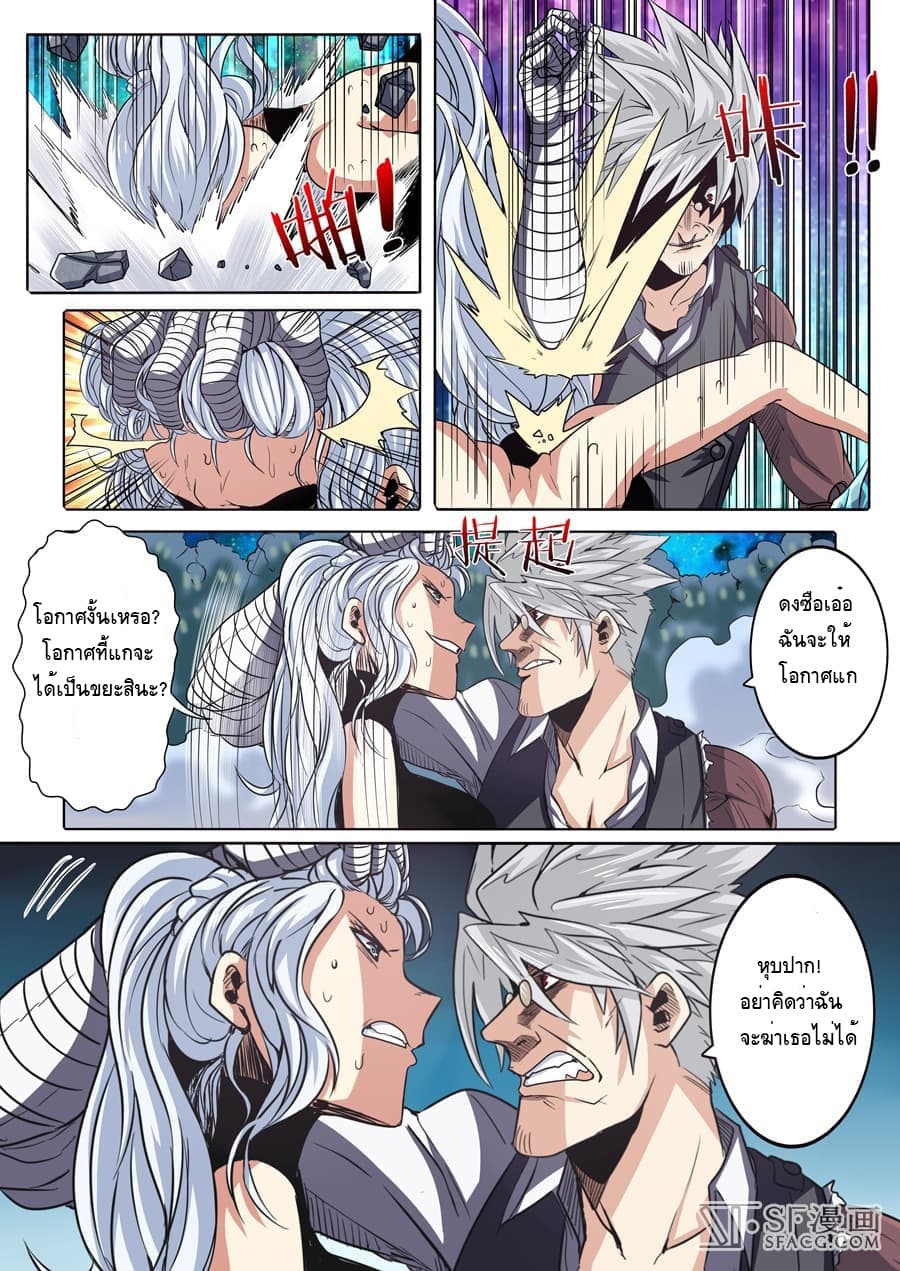 Hero? I Quit A Long Time Ago ฮีโร่น่ะหรอ? ฉันเลิกเป็นมานานแล้ว 25-25