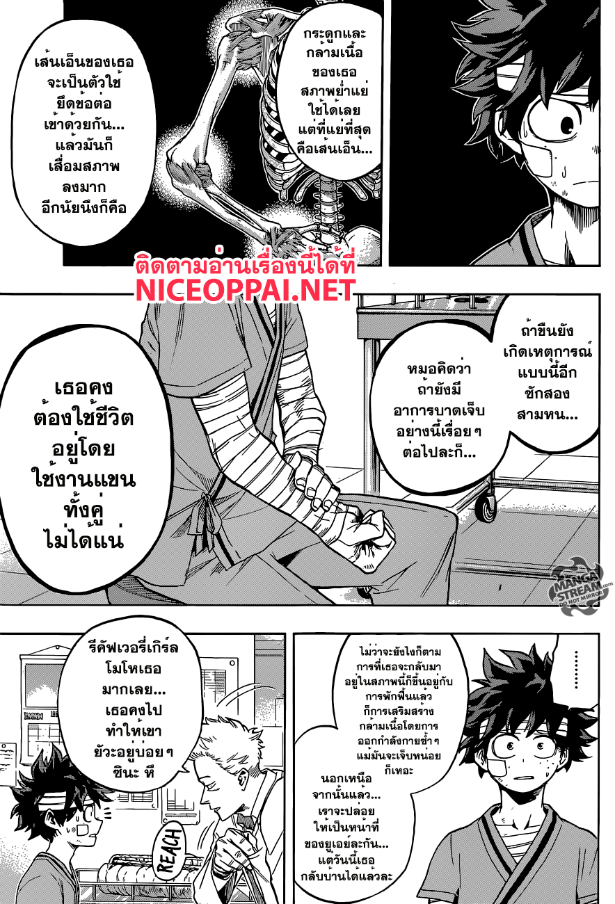 Boku no Hero Academia 84-TH-จากอิดะถึงมิโดริยะ
