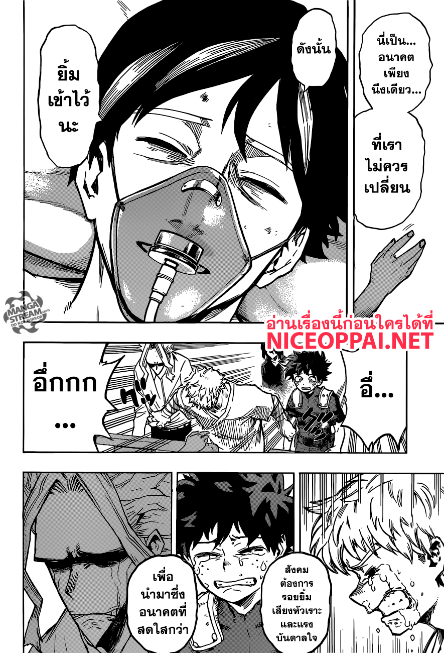 Boku no Hero Academia 161-อนาคตอันสดใส