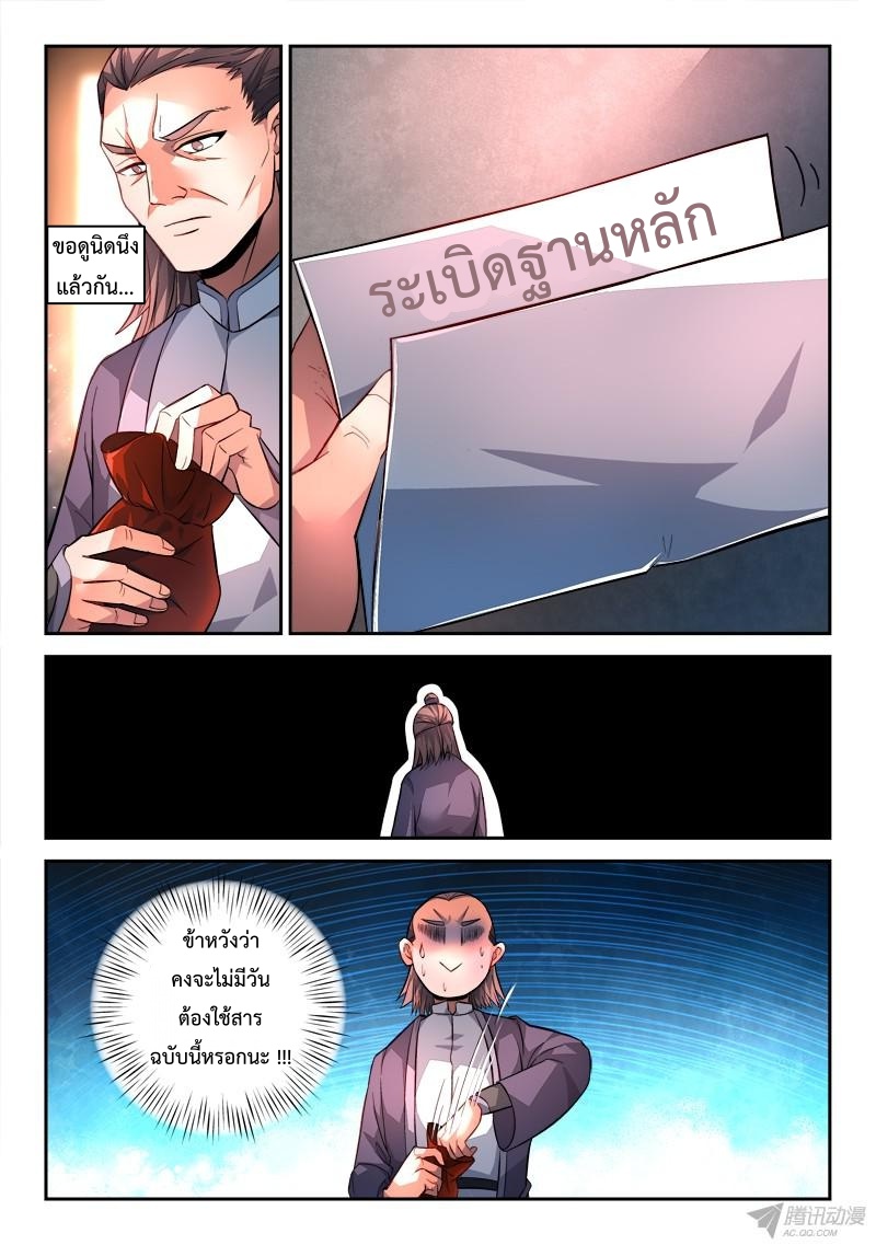 Spirit Blade Mountain 147-147