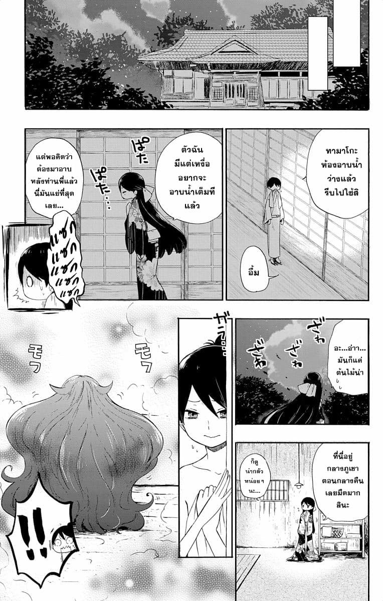 Taishou Otome Otogibanashi  เรื่องเล่าของสาวน้อยยุคไทโช 7-หญิงสาวลิลลี่สีดำ