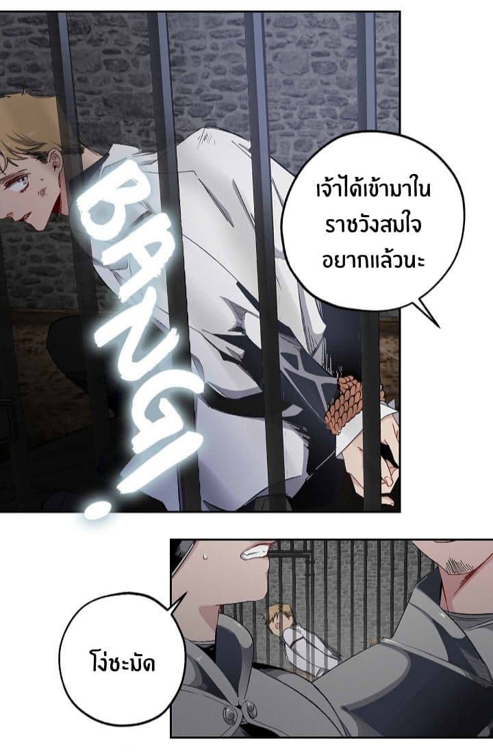 The Tyrant's First Love 15-15
