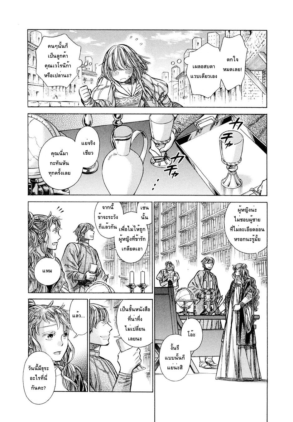 Arte 16-ชนชั้นสูงแห่งเวเนเชีย (1)