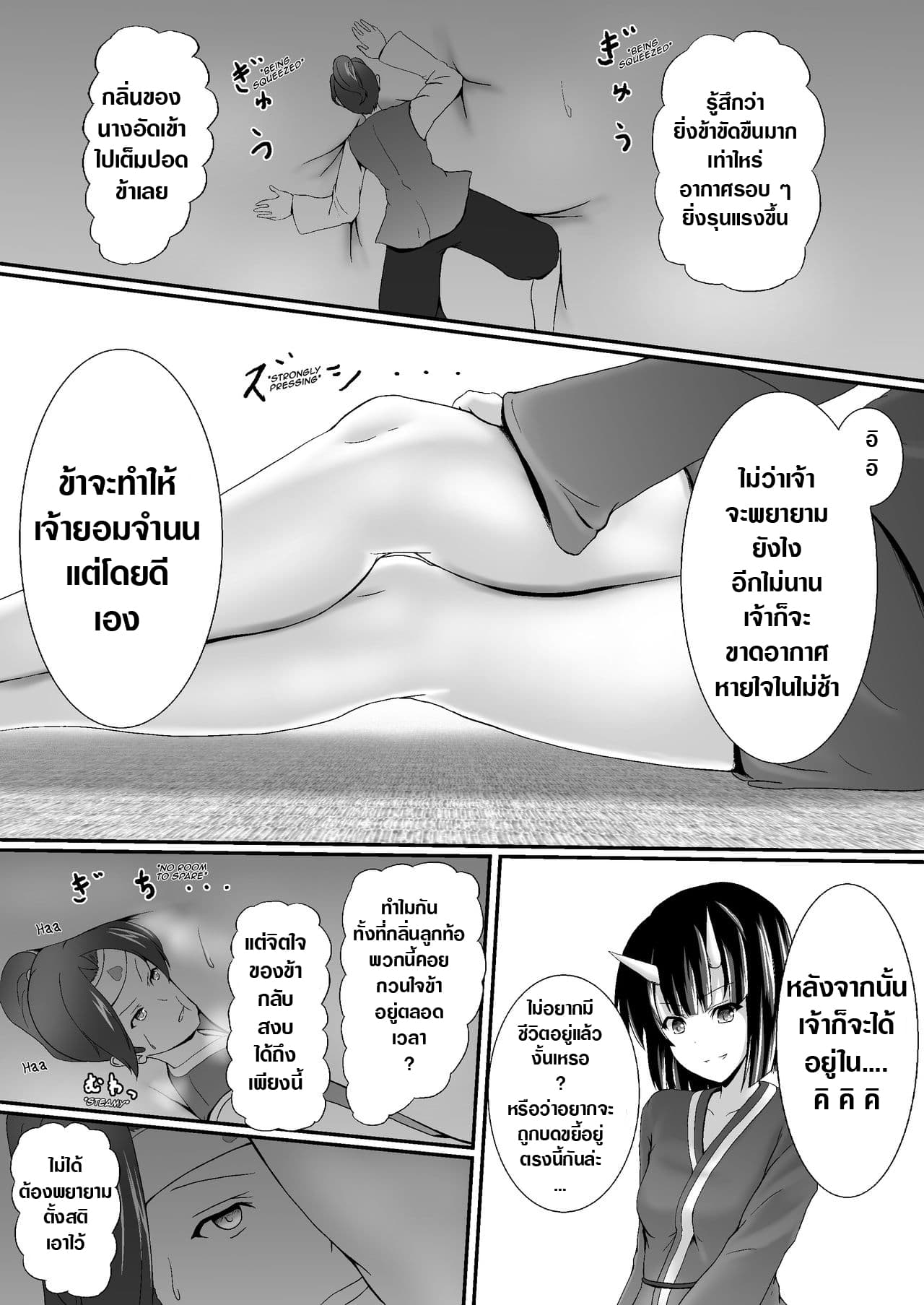 Komomotarou Ge no Maki 2-2