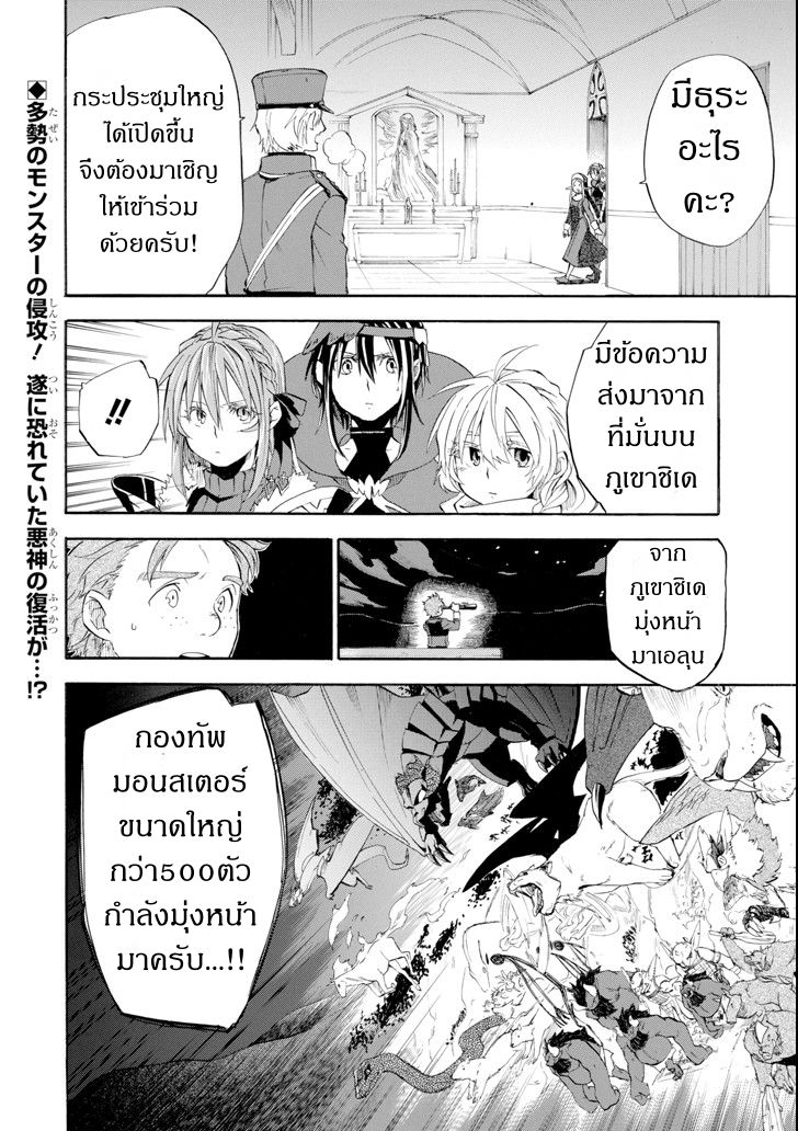 Ossan Boukensha Kein no Zenkou 6-6