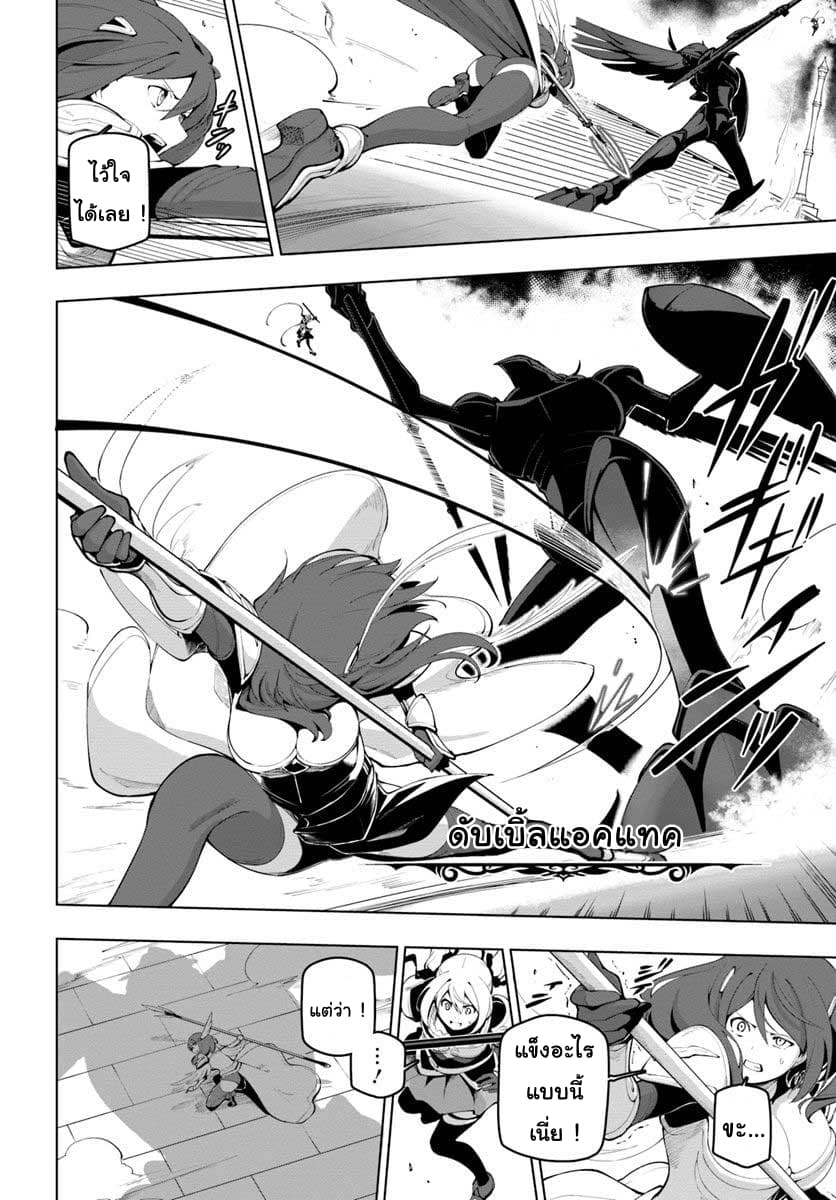 Sekai Saikyou No Kouei: Meikyuukoku No Shinjin Tansakusha 14-14