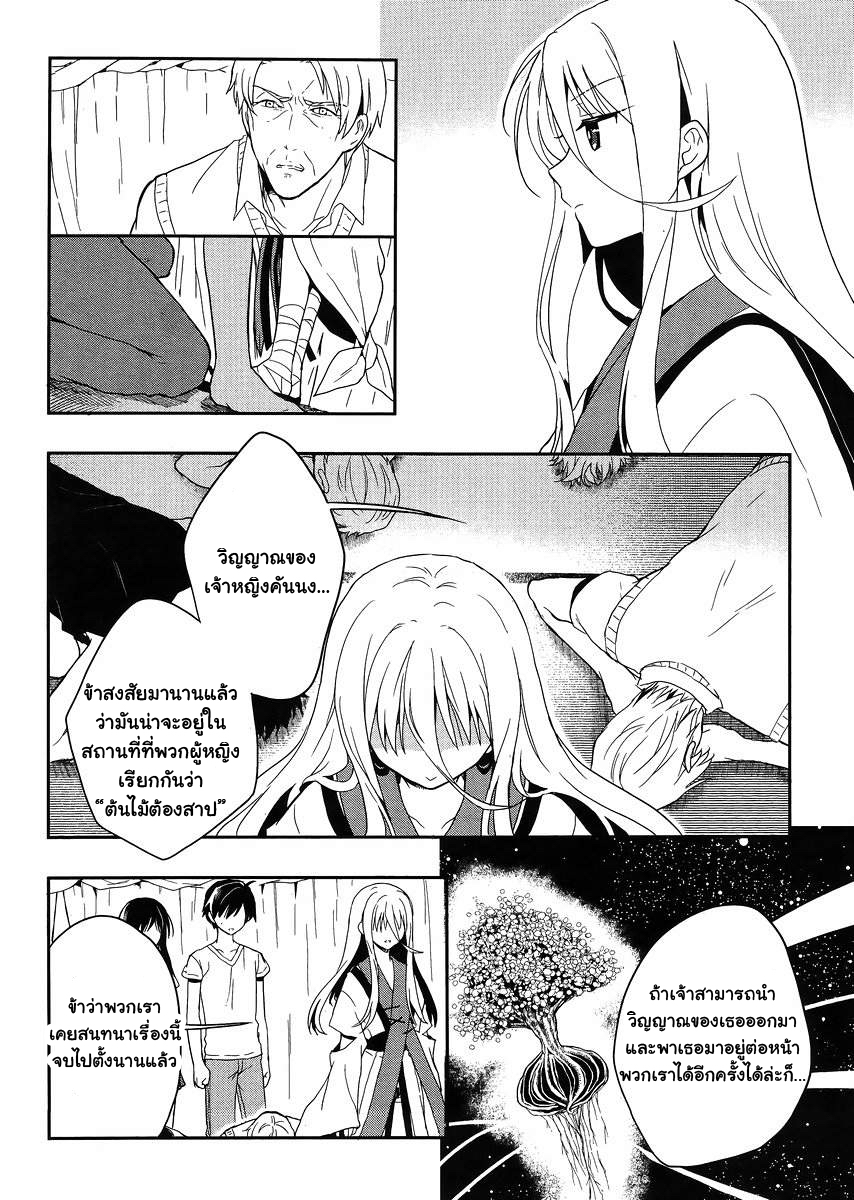 Kono Shima ni wa Midara de Jaaku na Mono ga Sumu 18-18