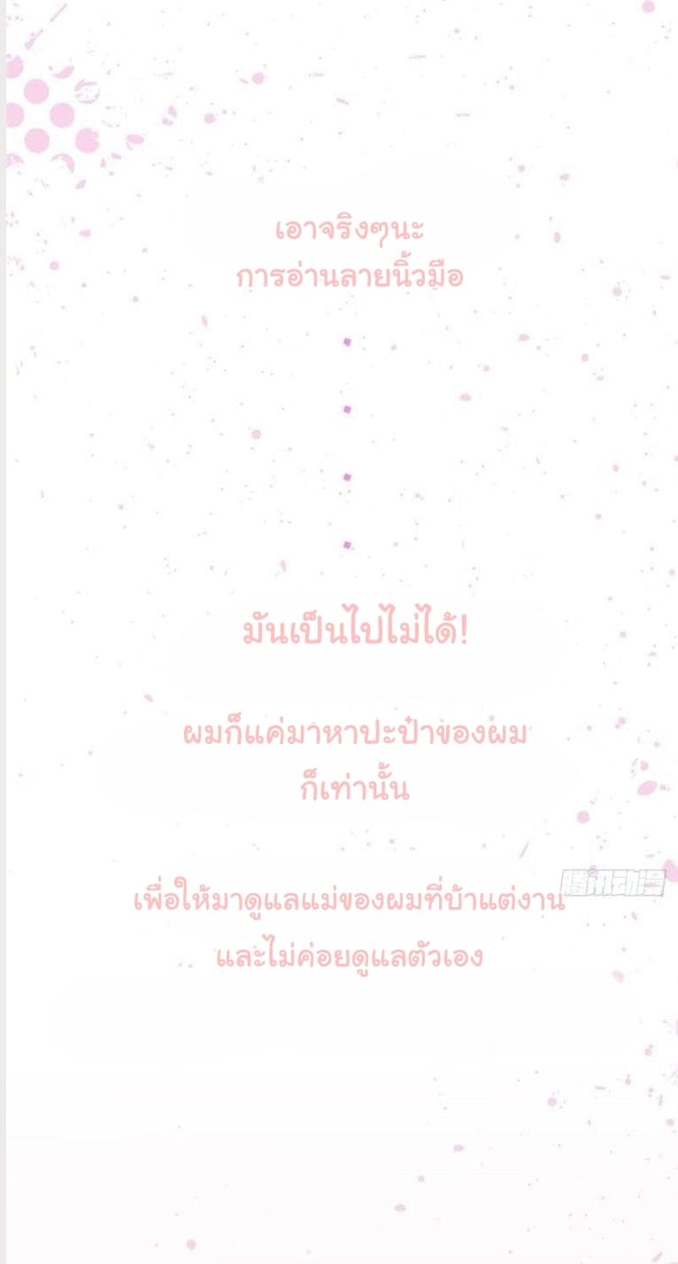 Prince Charming Daddy Desended From Heaven 0-0