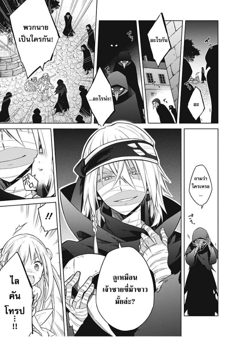 Assassin's Pride 12-~สัญญา~