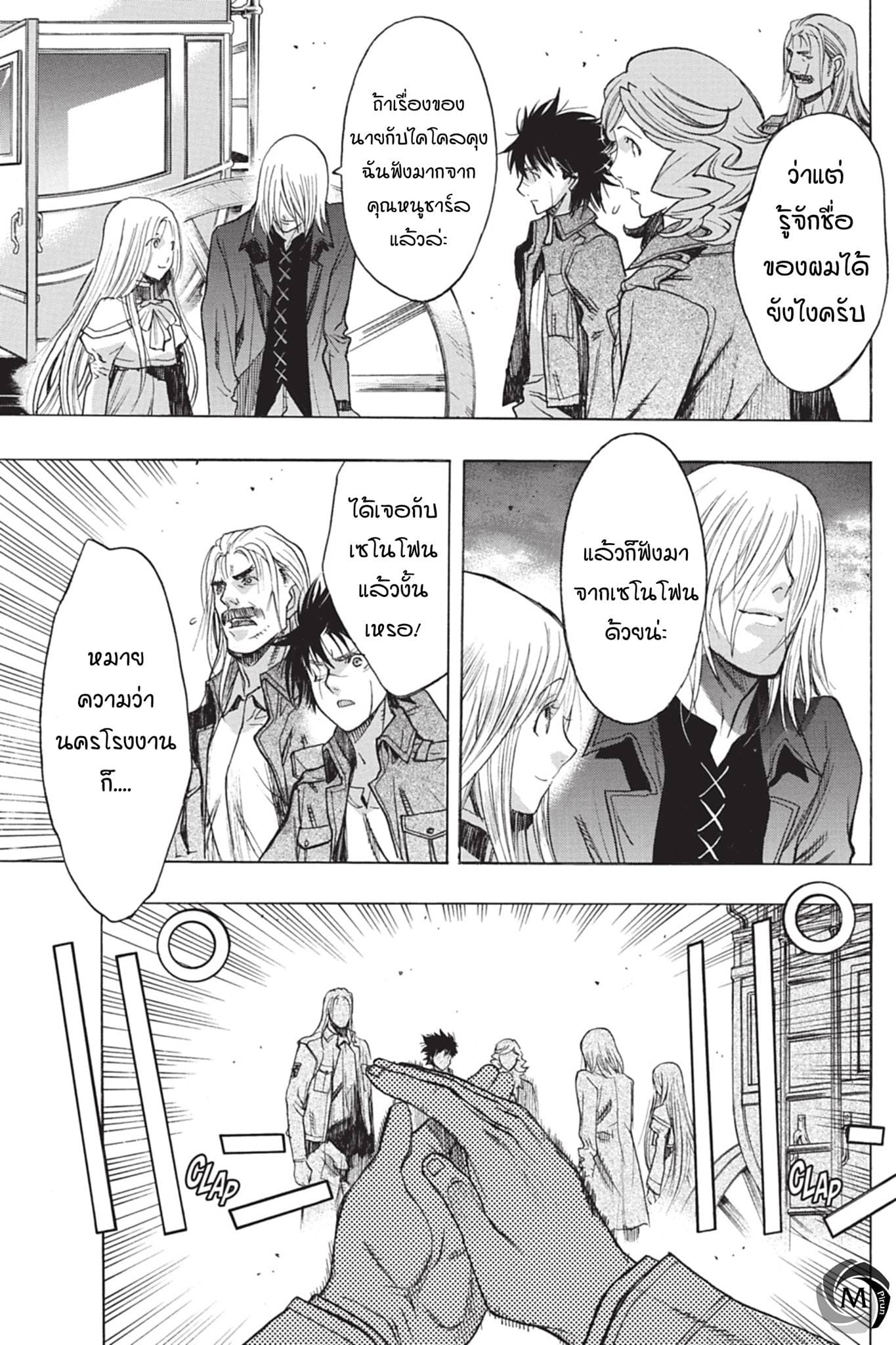 Attack on Titan - Before the Fall 44-อาวุธที่รอคอย
