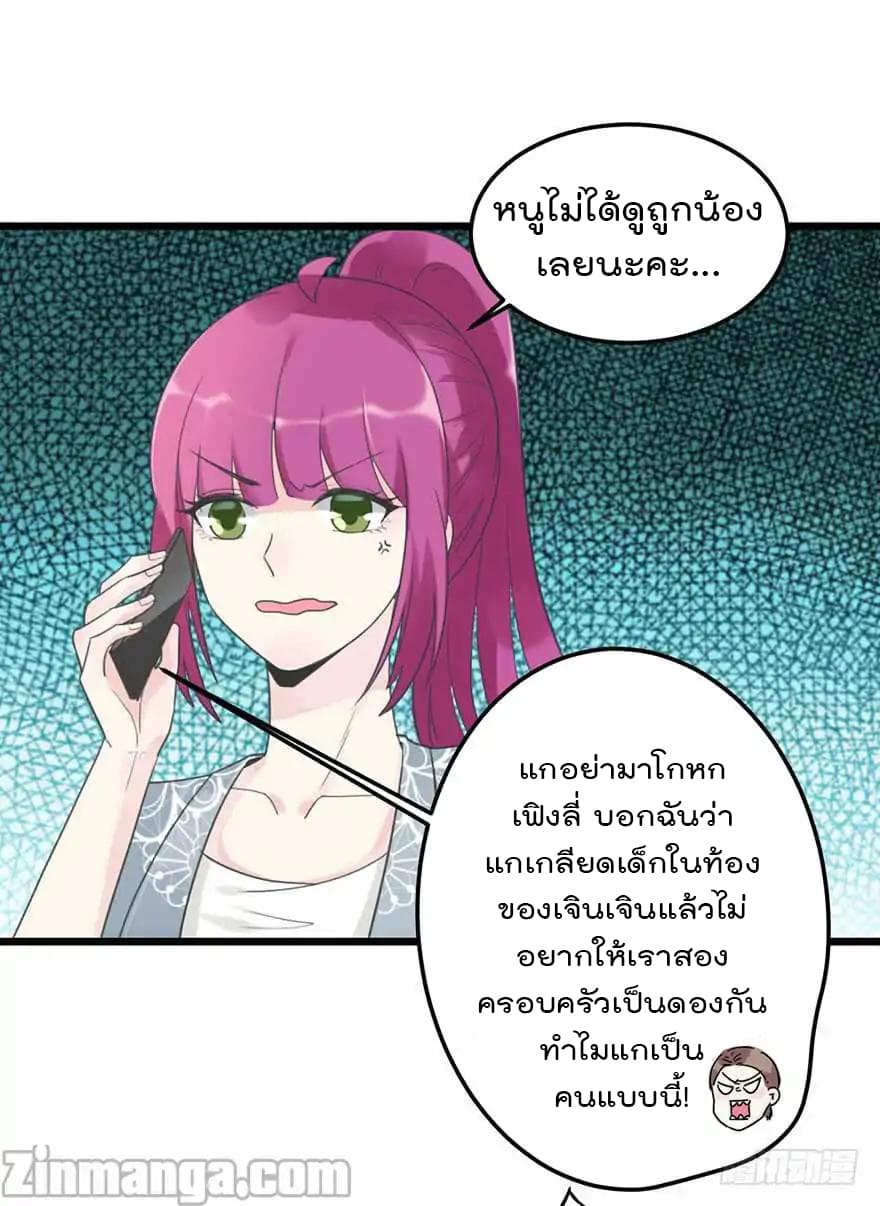 Hui Xi Yi's Love Contract 21-21