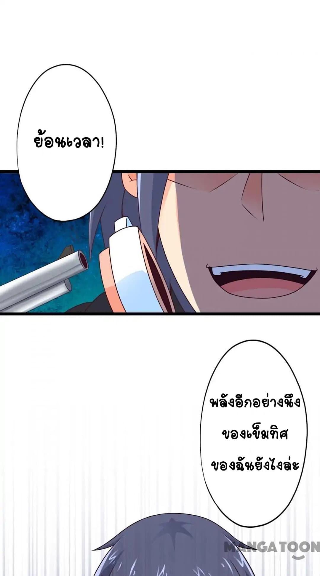 Day 100 of My Sister's Disappearance 100 วันที่น้องสาวฉันนั้นหายไป 72-72