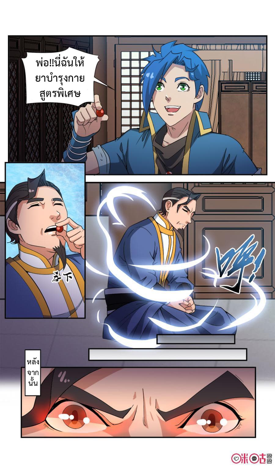 Jiuxing Tianchen 91-91