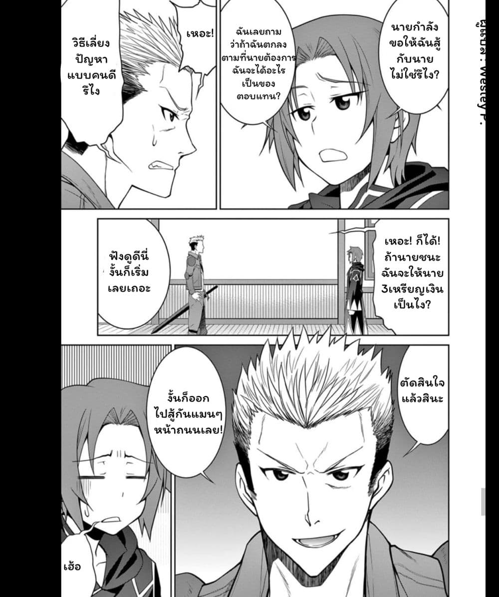 Legend (Takano Masaharu) 13-13