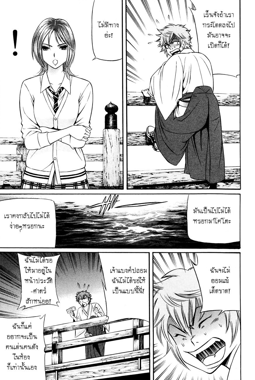 Bakudan! - Bakumatsu Danshi 8-ความรู้สึกที่แท้จริงของสาวบาคุมัตสึ